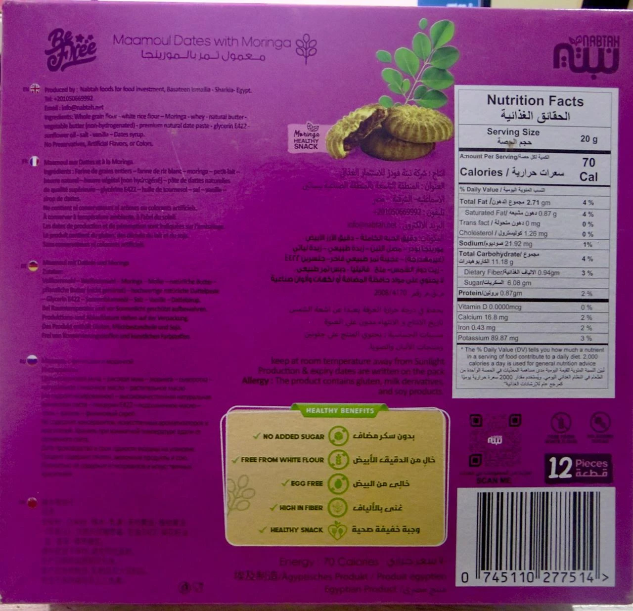 منتج