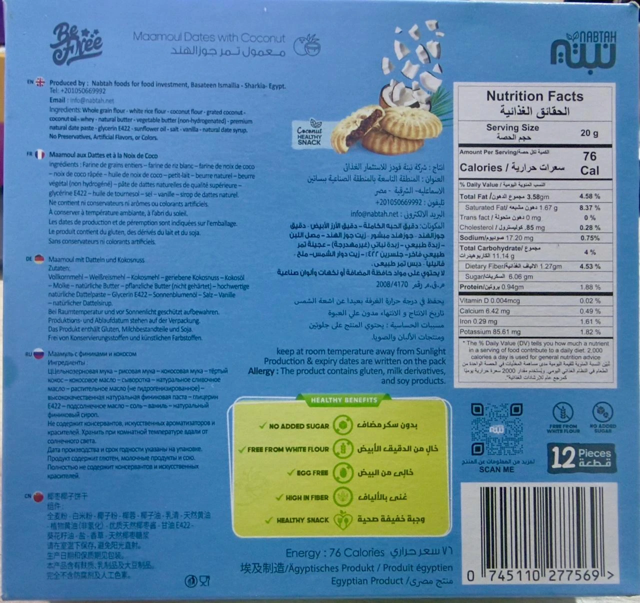 منتج