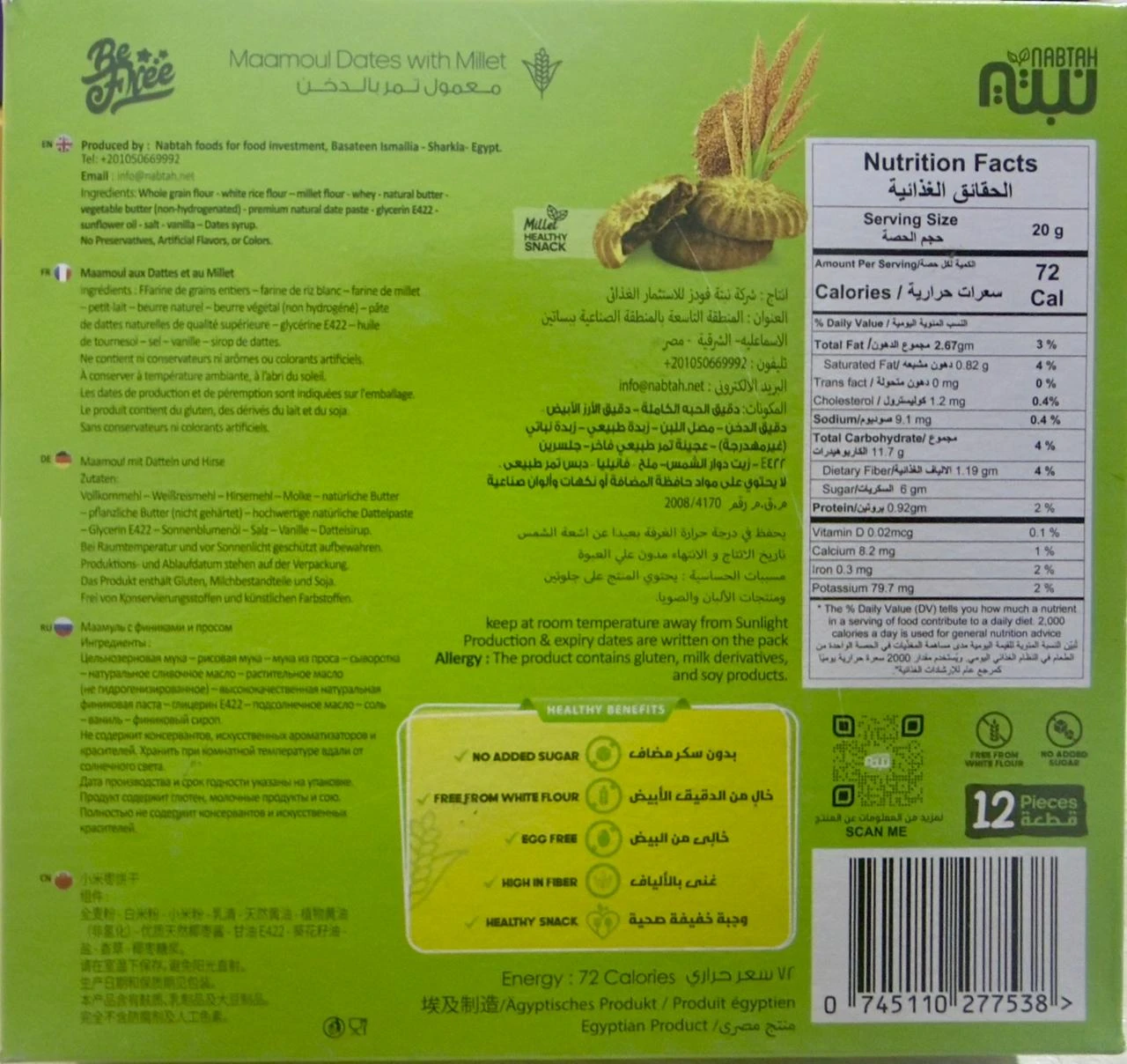 منتج