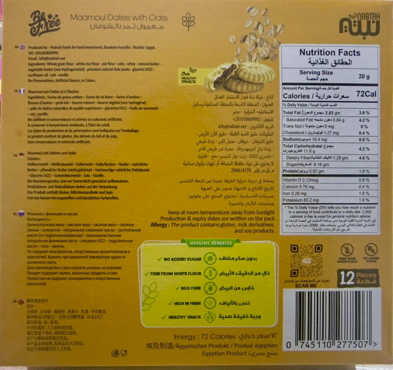منتج